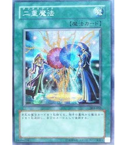 Amazon.co.jp: 遊戯王カード 【 二重魔法 】 EE1-JP161-UR